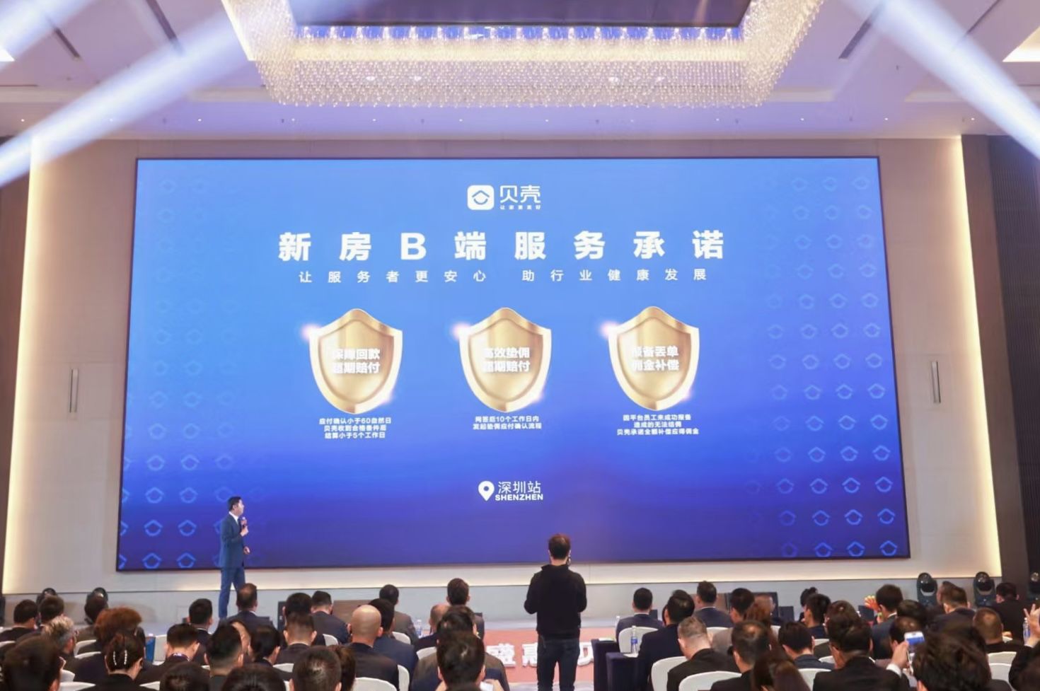 贝壳深圳携手多家知名品牌开发商，共启“暖春盛惠新房节”购房盛宴