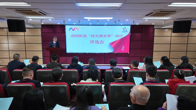 把民生实事办到群众心坎上！南园街道人大代表票选民生微实事项目