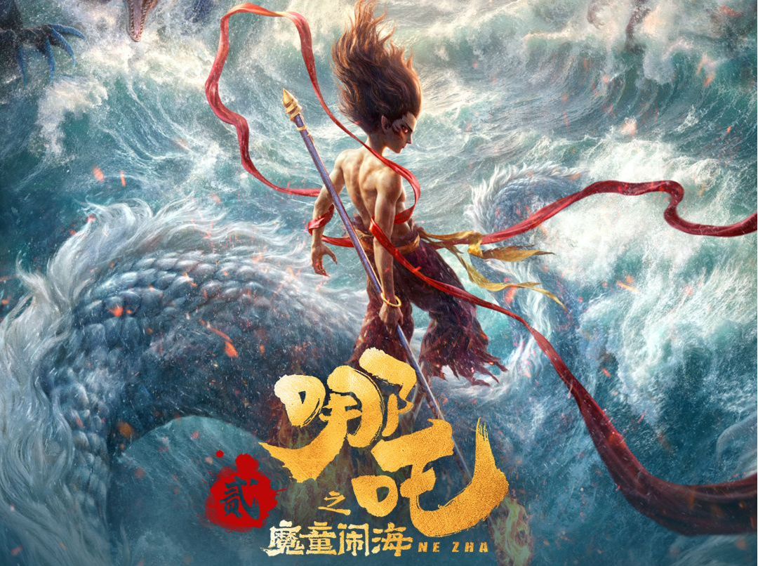 突破1.6亿！《哪吒2》登顶中国影史观影人次榜