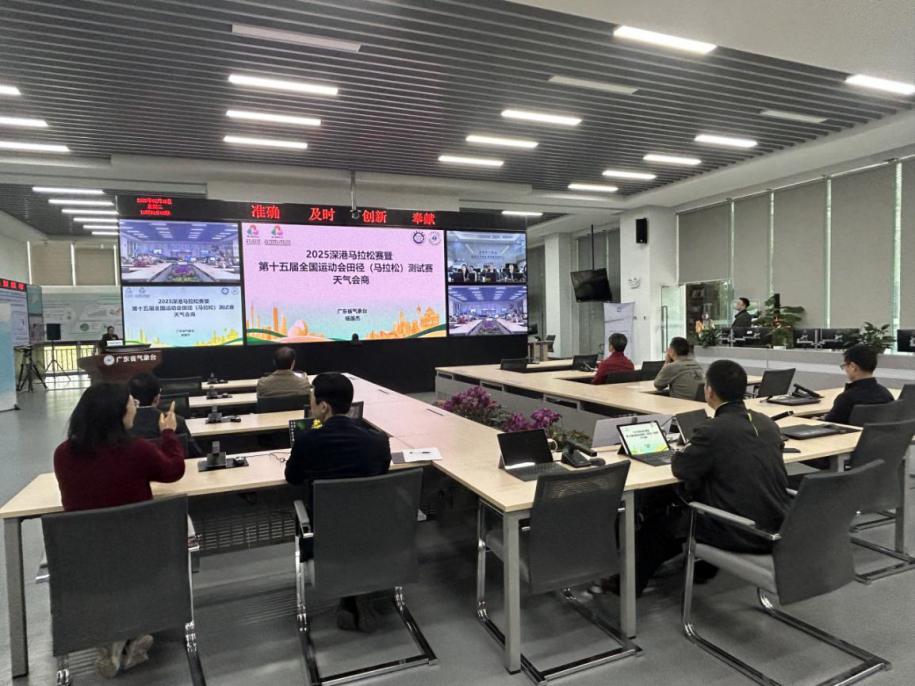 广东气象部门“把脉”深港马拉松赛天气