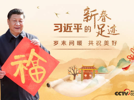 岁末问暖 共祝美好