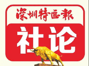 共谋发展大计 汇聚奋进力量——热烈祝贺深圳两会开幕