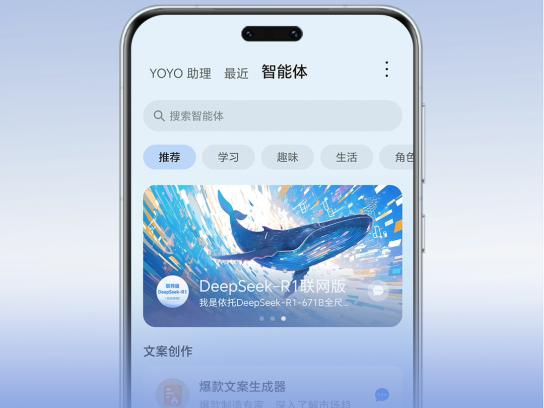 荣耀Magic7系列安卓首发DeepSeek-R1联网版