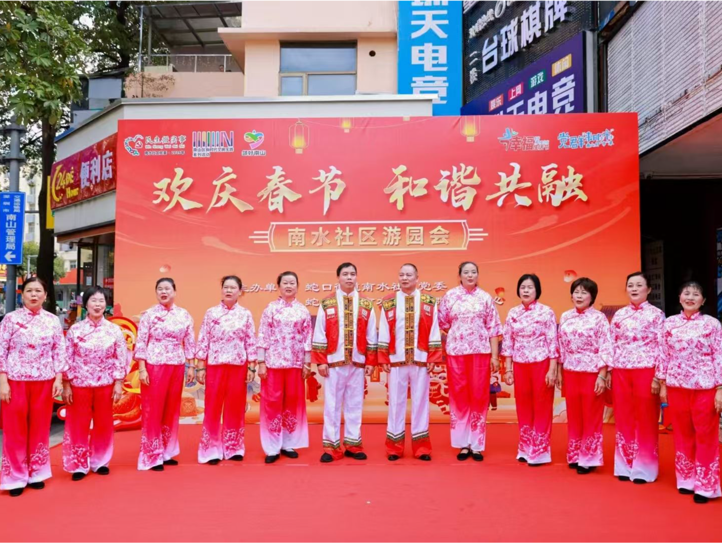 蛇口街道南水社区举行“欢庆春节，和谐共融”游园会