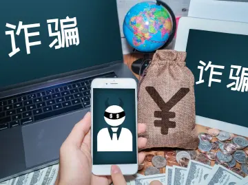 扫码领“五险一金补贴”？警惕！诈骗又换新马甲了