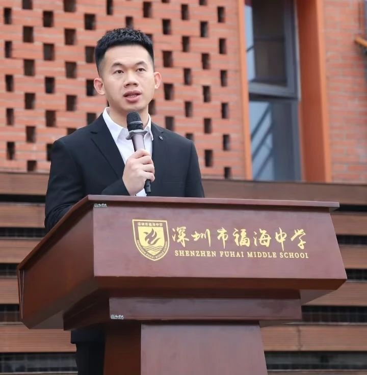深圳市福海中学举行“灵蛇携春启新程，少年逐梦正当时”开学典礼    启智探知书写成长新篇章