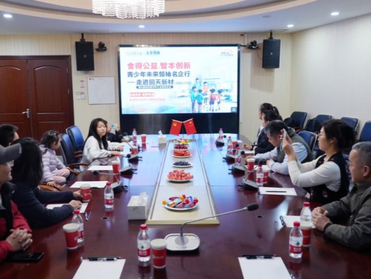 “舍得公益”计划首站开启！首秀企业回天新材点燃青少年创新火种