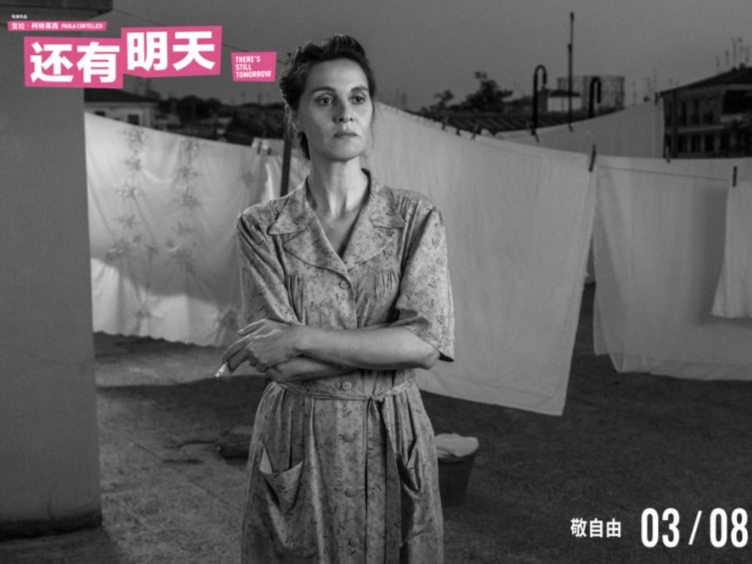 曾在国际影展中斩获多项大奖的电影《还有明天》发布终极海报