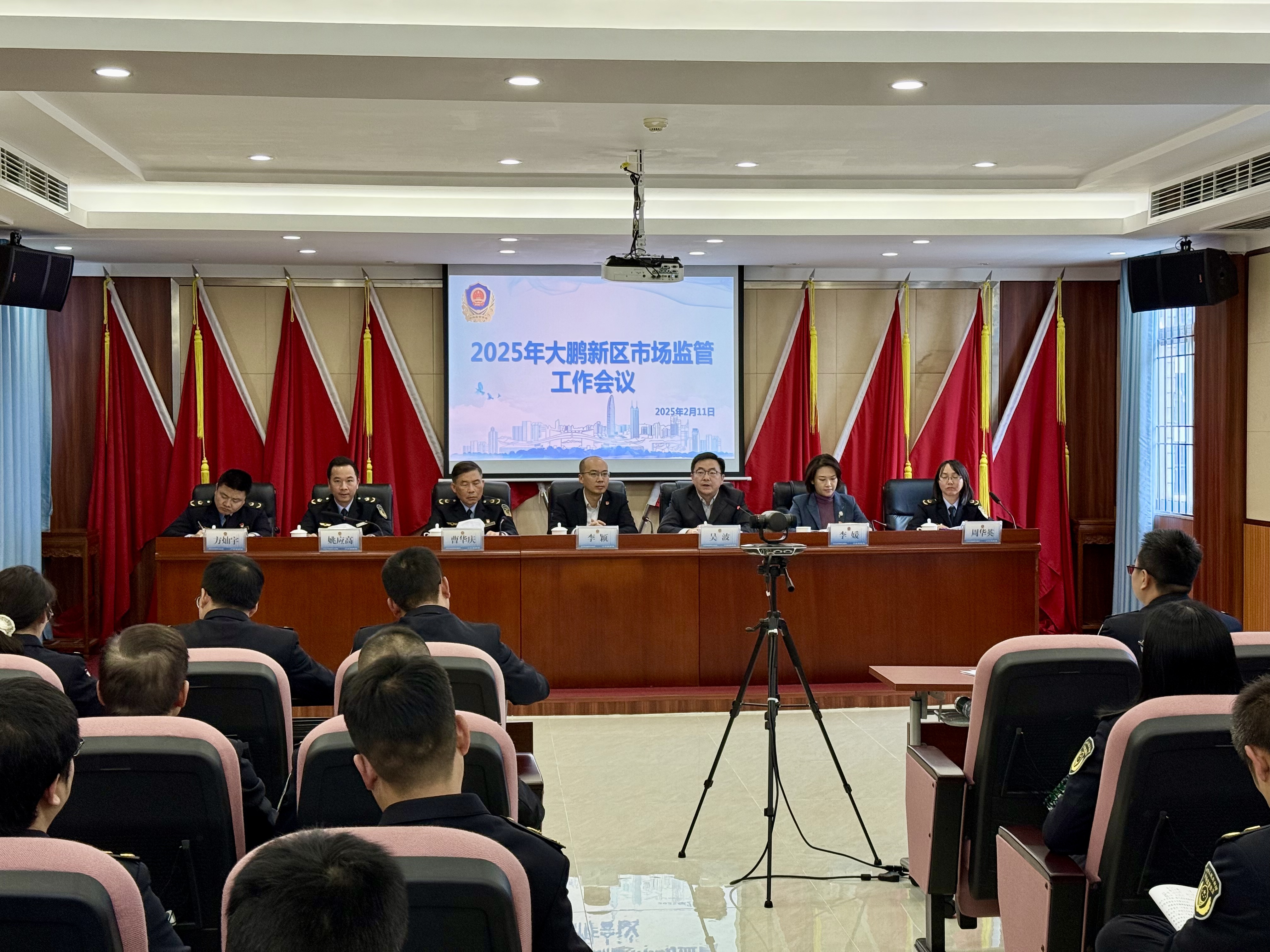 攻坚突破，再创佳绩，大鹏新区召开2025年市场监管工作会议