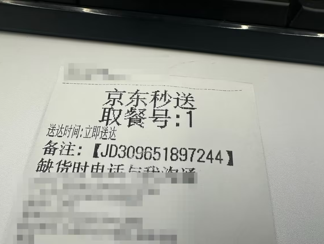 京东外卖突然火了？记者实测：入驻商家集中在连锁品牌，部分商家免运费