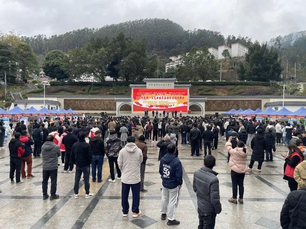 光明到对口协作地区送岗位促就业 19家优秀企业吸引百色田林近千名群众入场求职