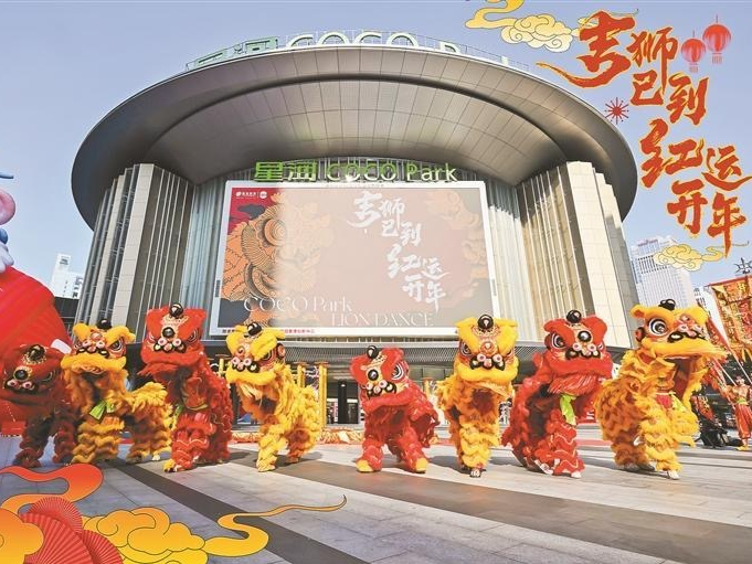 晶报特别报道 | 国企开工上新，商圈热力依旧