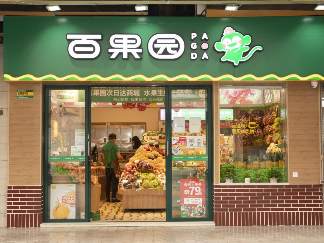 （跨线，暂不发）百果园焦岳：水果零售行业目前有三大增量机会