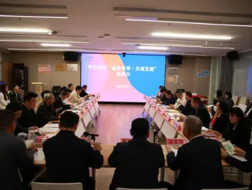 翠竹街道举办“益企荟翠·共谋发展”2025年招商会