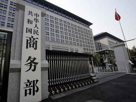 商务部、海关总署：对钨、碲、铋、钼、铟相关物项实施出口管制 