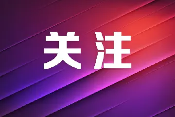 @中山考生，中山中考时间定了！