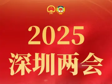 市七届人大六次会议举行第二次全体会议 听取市人大常委会工作报告和市“两院”工作报告