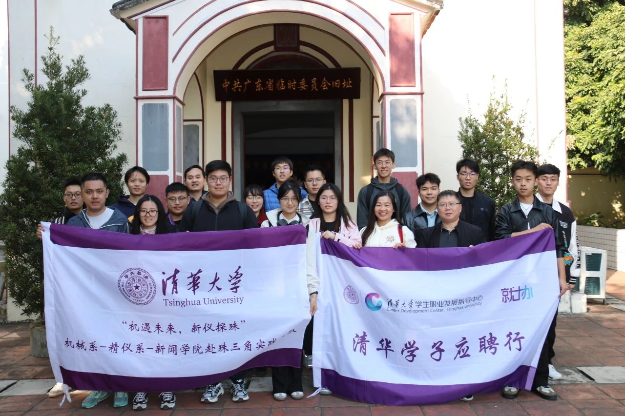 清华大学实践支队实地调研大鹏新区