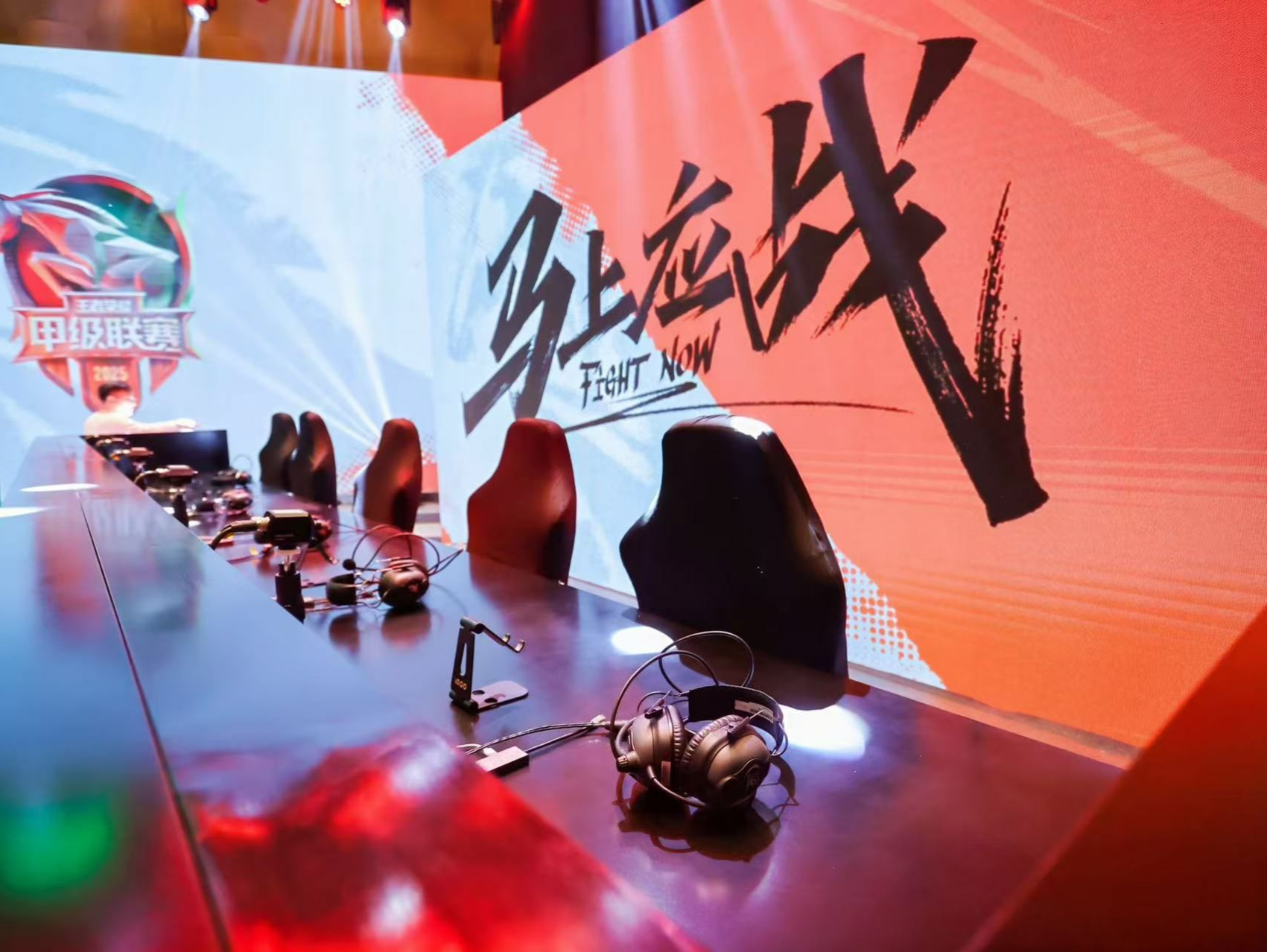2025年王者荣耀甲级职业联赛开赛，宝安KLG电竞俱乐部主场启动