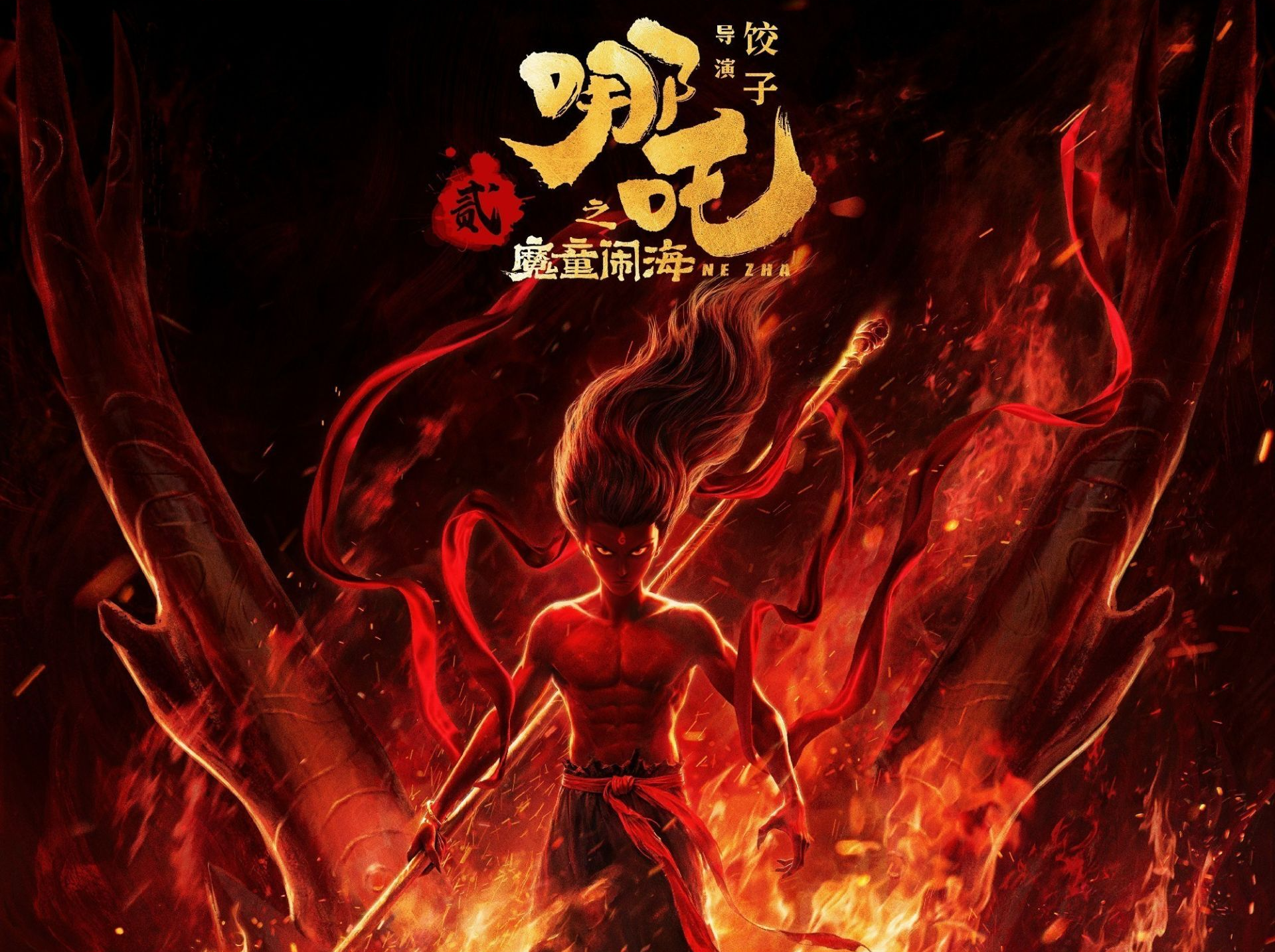 再刷纪录！《哪吒2》总票房超135亿