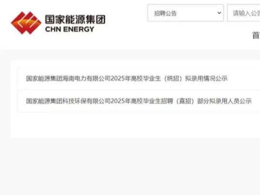 国能置业回应3名本科生招聘质疑：不存在违规操作