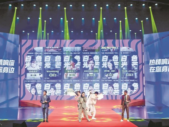 汇聚城市光影流量 出品更多原创佳作 第十四届中国国际新媒体短片节“金鹏之夜”盛典昨举行