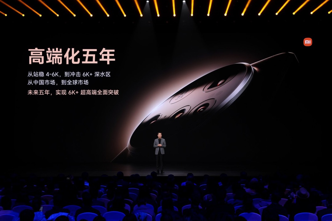 小米15 Ultra、SU7 Ultra等系列新品正式亮相