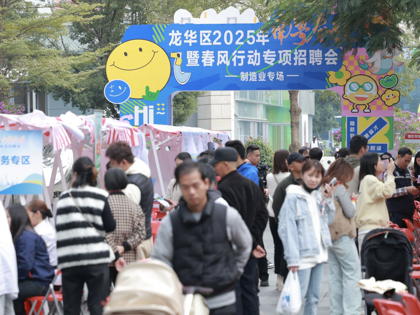 龙华区2025年“南粤春暖”暨春风行动专项招聘会开幕 