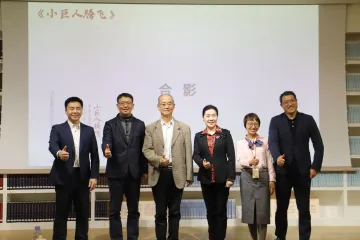 《小巨人腾飞——中国专精特新企业深圳样板》新书发布