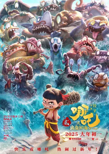 让理想在现实的田野中生长 ——观电影《哪吒之魔童闹海》