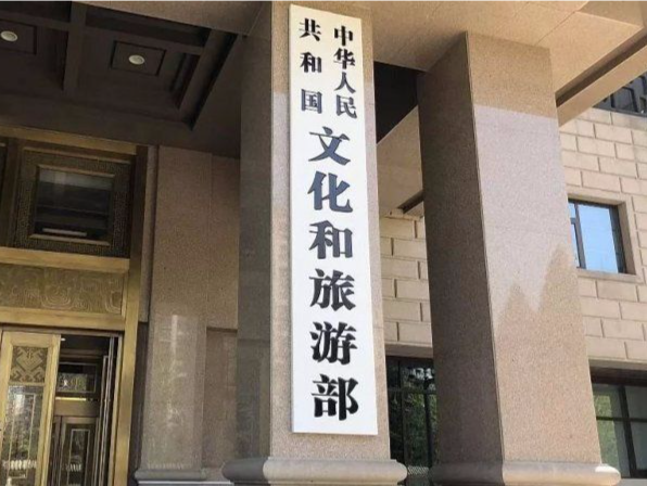 文旅部：“国家一级演员”属不规范表述