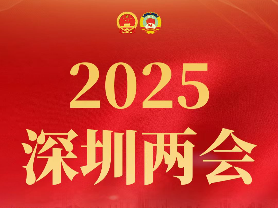 孟凡利参加市七届人大六次会议南山代表团审议 坚定扛起责任使命 展现更大担当作为 在高质量发展中挑大梁当先锋 戴运龙参加审议