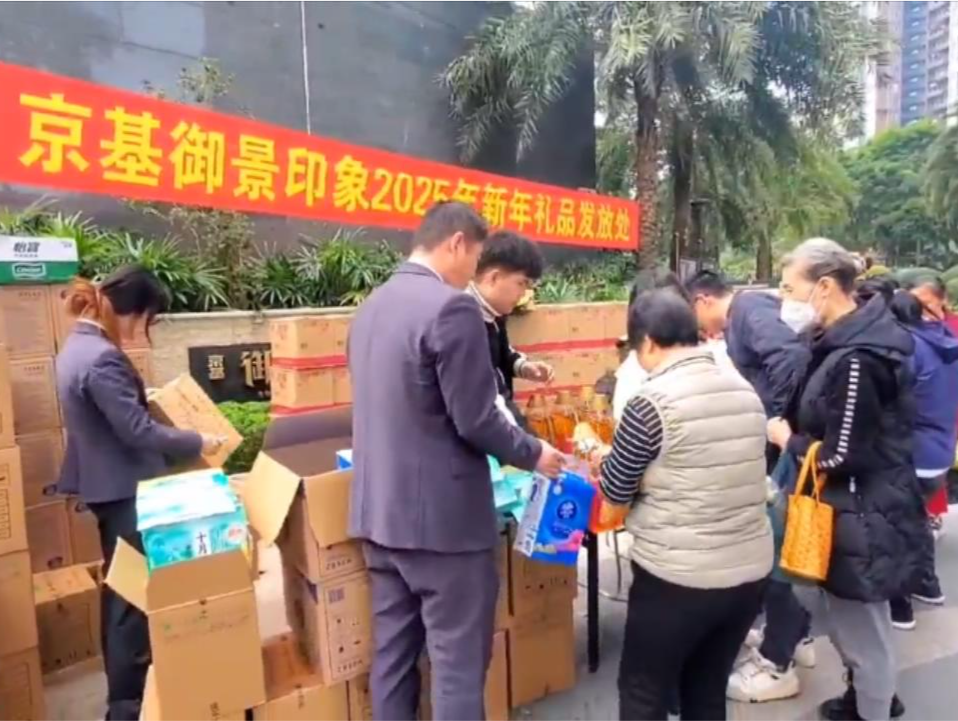连续4年发米发油、充电让利、减免物业费……深圳这个小区怎么做到的？ | 小区大件事