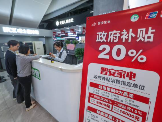 春节期间汽车、家电家居、手机等以旧换新销售额超310亿元