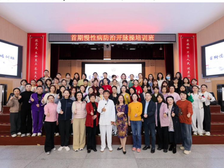 深圳市护士协会举办首届慢性病防治开脉操培训班