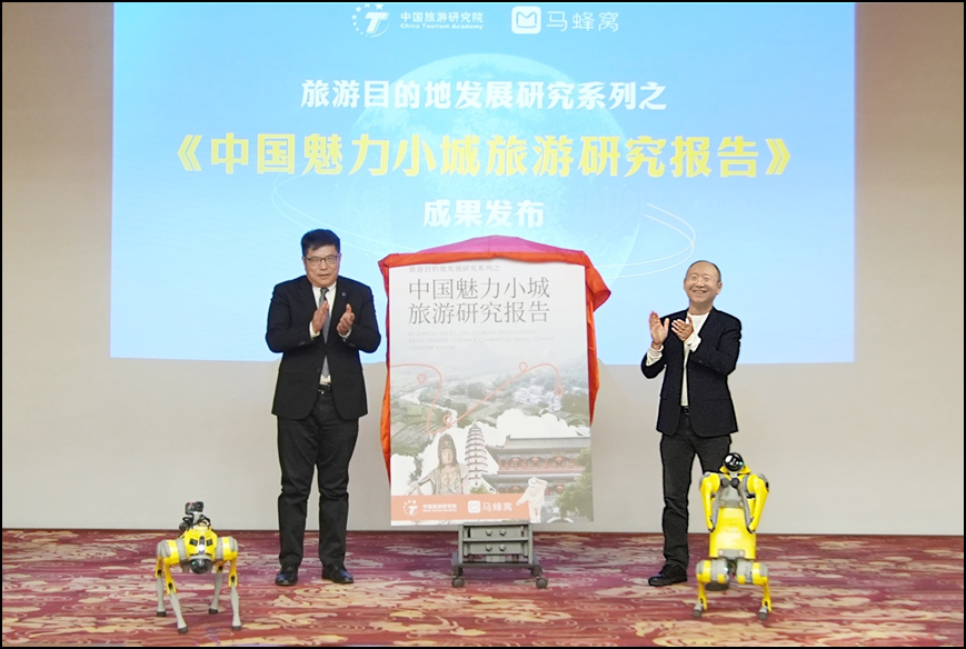 低线城市出游需求持续释放，中国旅游研究院与马蜂窝共同挖掘100个国内值得去的小城