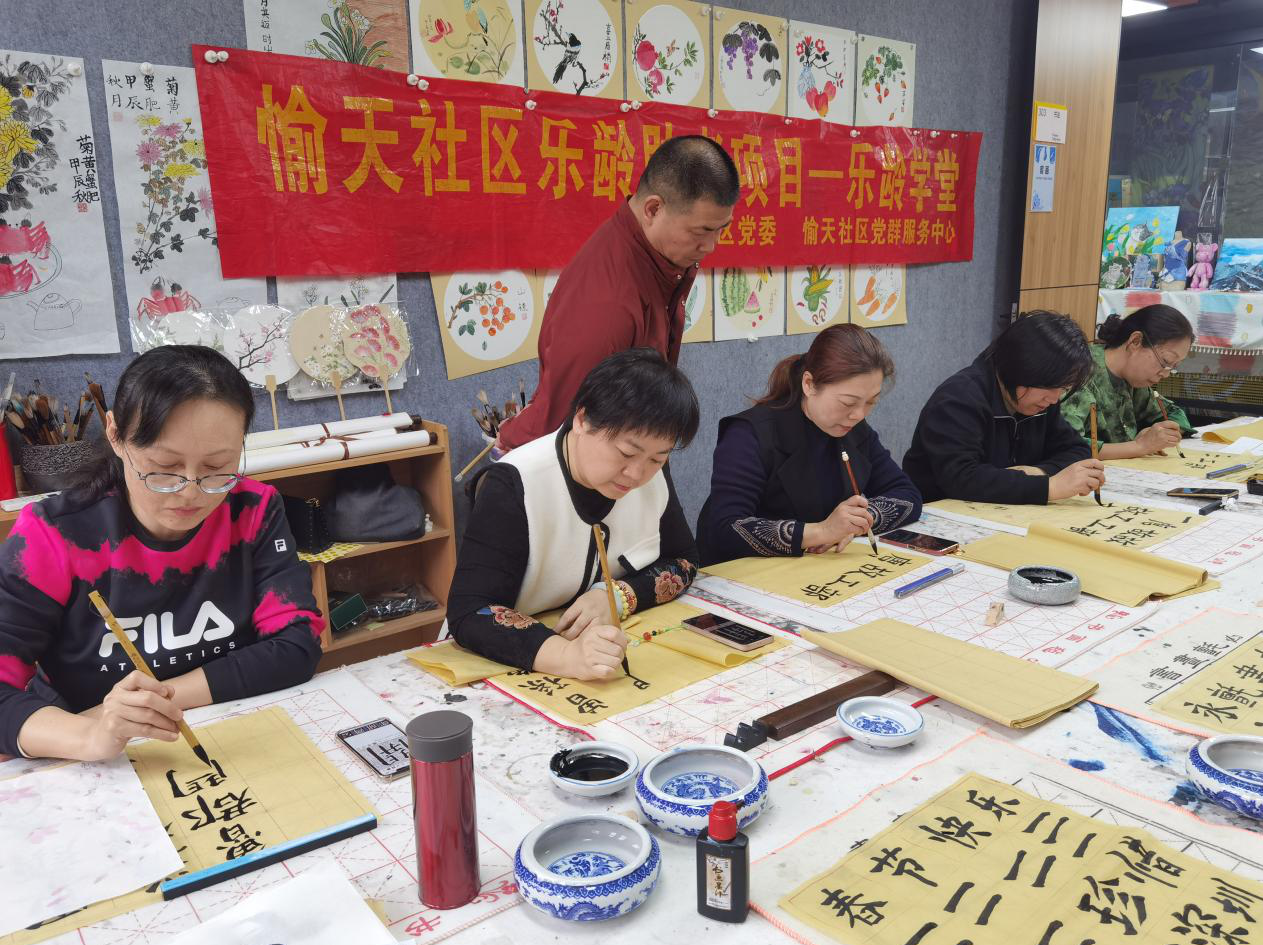 愉天社区开展乐龄助老项目之乐龄学堂书法公益课