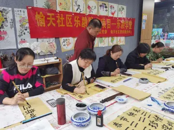 愉天社区开展乐龄助老项目之乐龄学堂书法公益课