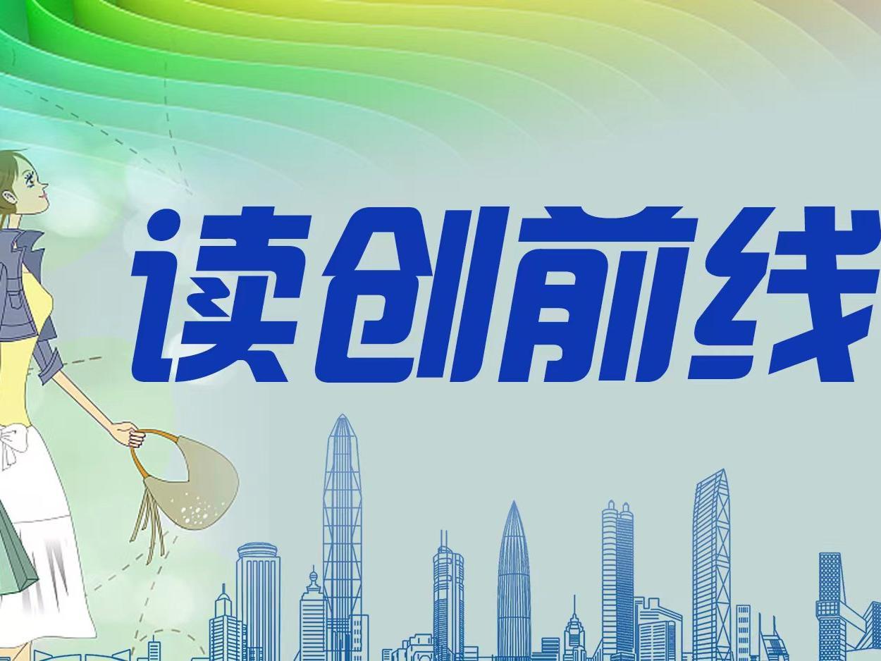 深圳发布《2025年“提振消费 扩大内需 营造放心消费环境”若干措施》