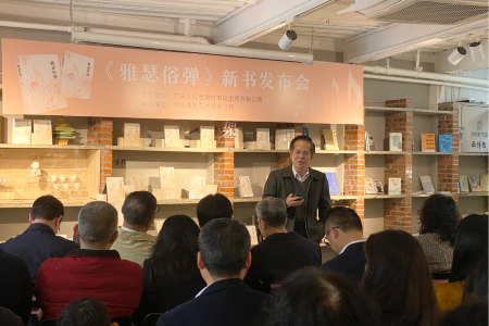 《雅瑟俗弹》新书发布，作者黄定光用微信聊天记录开启音乐导赏新视角
