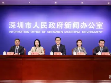 权威发布｜深圳这场重磅发布会信息量大、干货满满