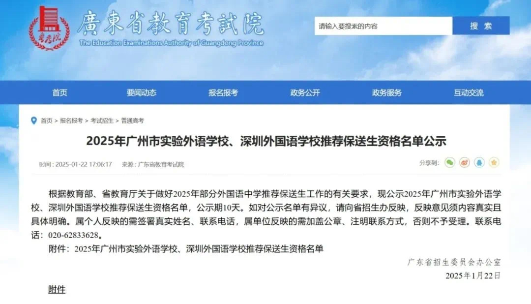免高考进入名校，深外121名学子获得保送资格