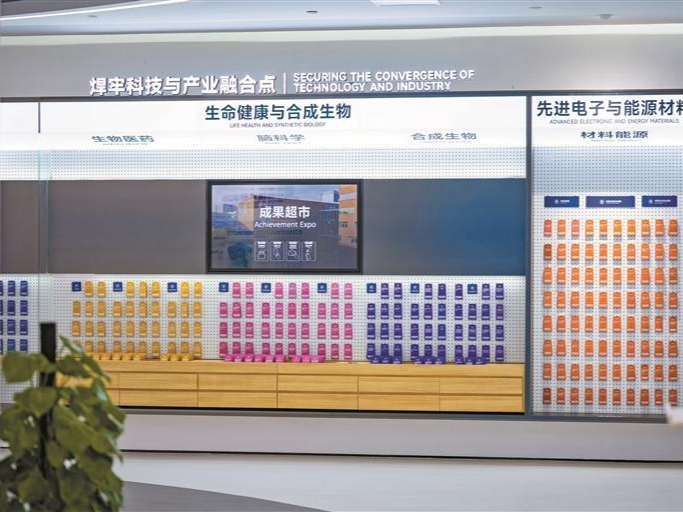 深圳“科技成果超市”开业一周签约580万元