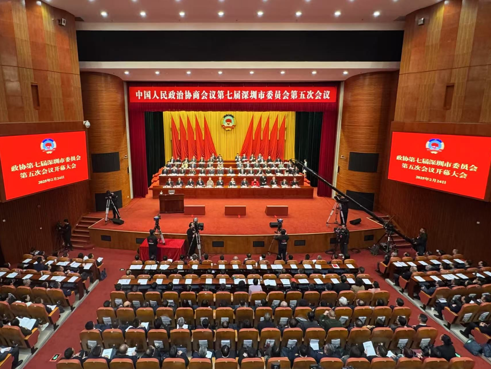 快讯 | 深圳市政协七届五次会议开幕