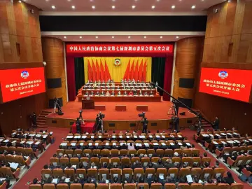 快讯 | 深圳市政协七届五次会议开幕
