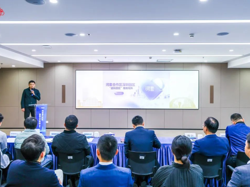 河套深圳园区启动科研社区服务提升百日行动
