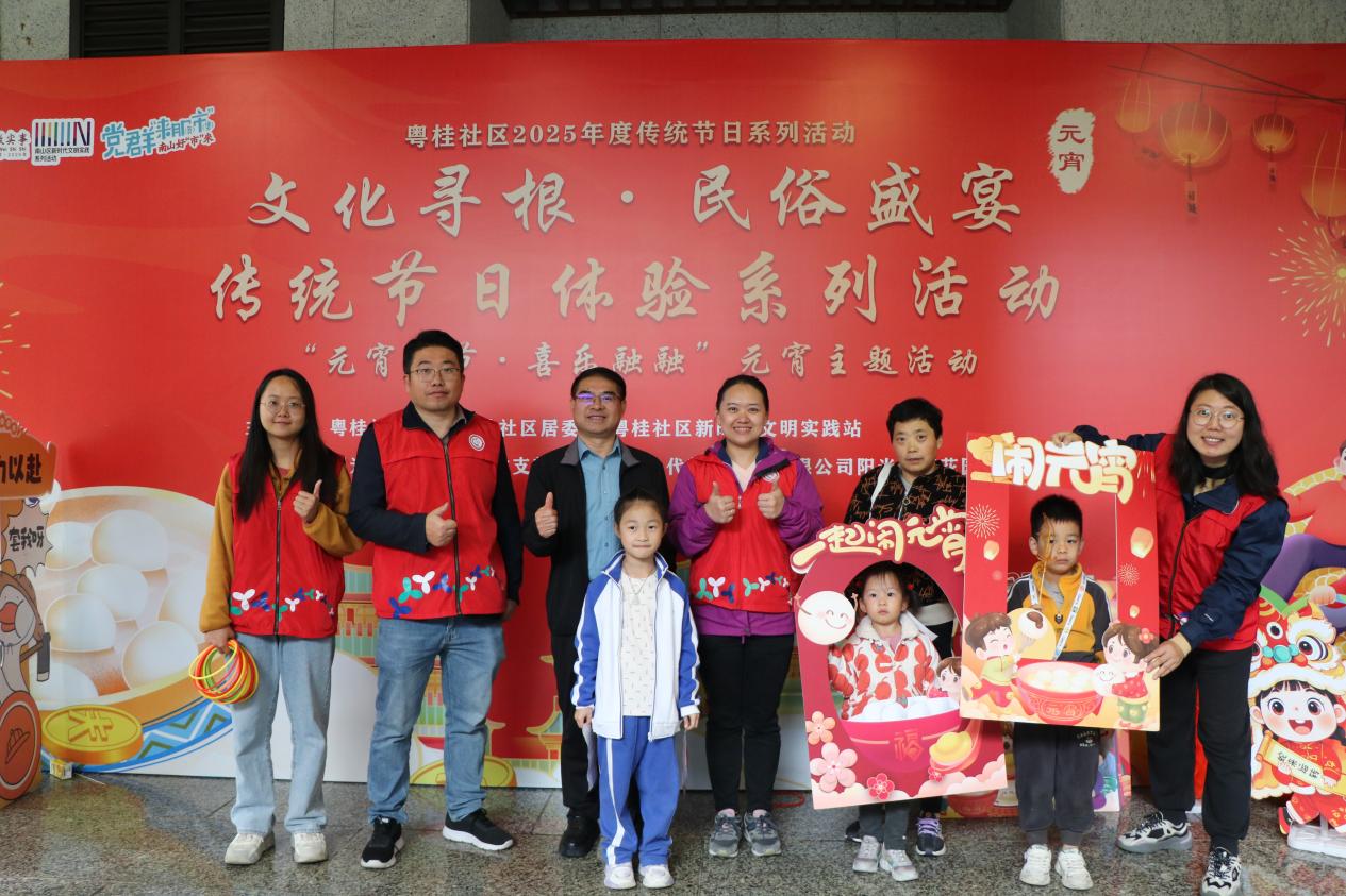 南山粤桂社区举行“文化寻根·民俗盛宴”系列活动主题活动