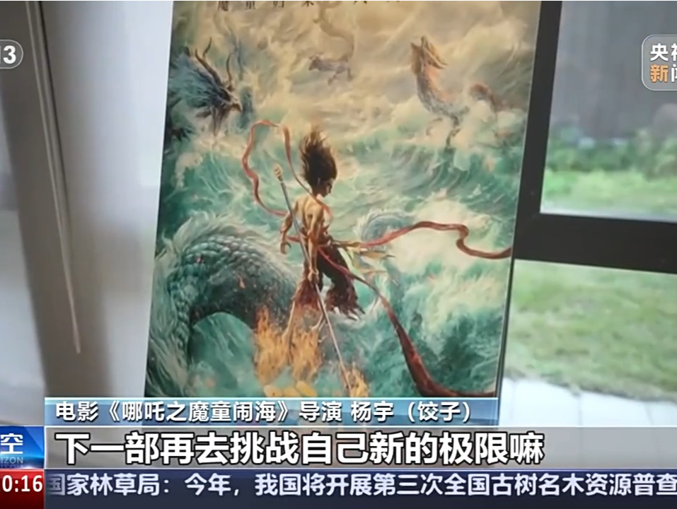 《哪吒2》硬核出圈 全球观众为何如此买账？