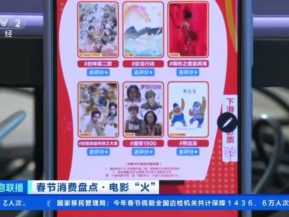 春节档电影带动衍生品热卖 《哪吒2》盲盒卖到脱销