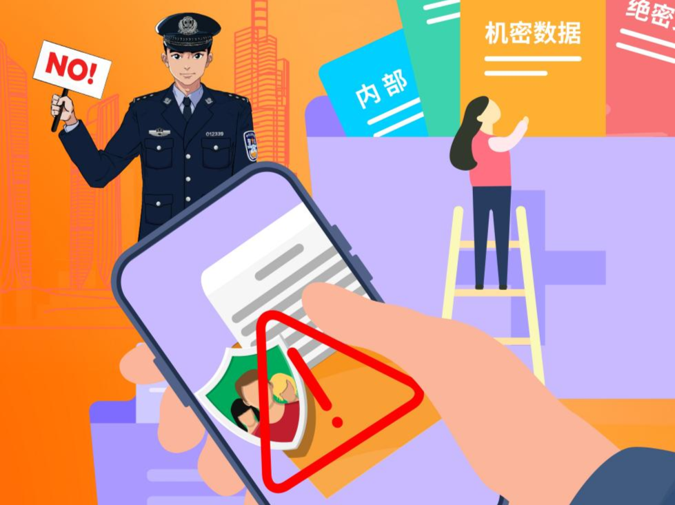 学生们注意！网络“交友”警惕间谍，这样的“兼职”可能泄密